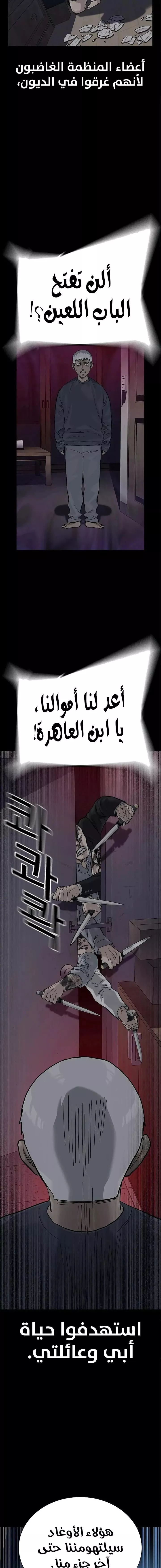 Read To Not Die AR Manga Online