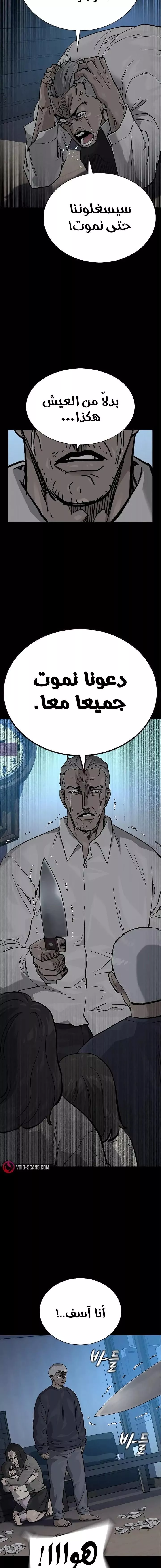 Read To Not Die AR Manga Online