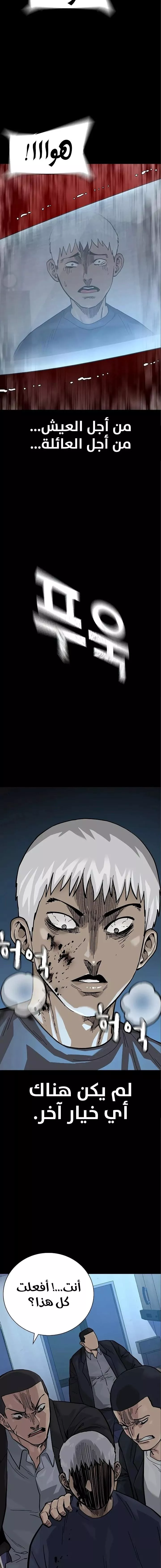 Read To Not Die AR Manga Online