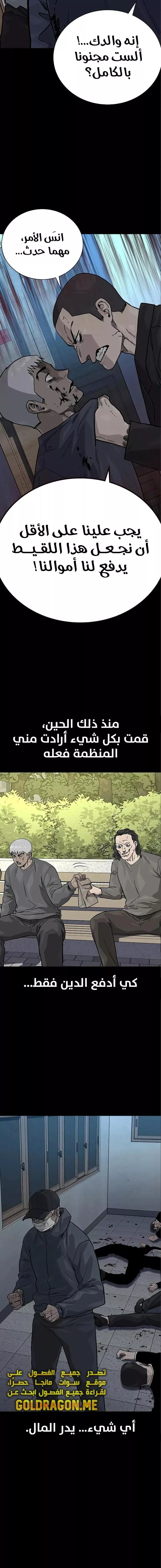 Read To Not Die AR Manga Online