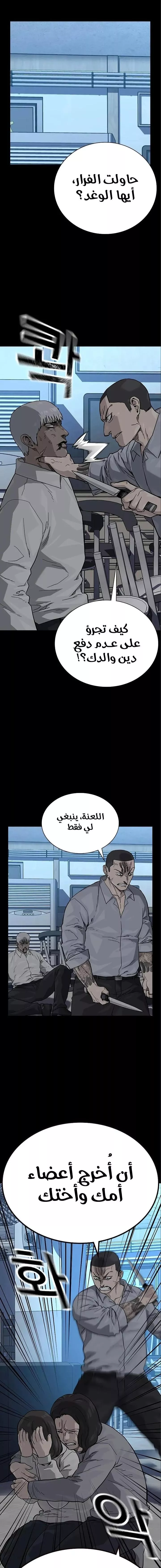 Read To Not Die AR Manga Online