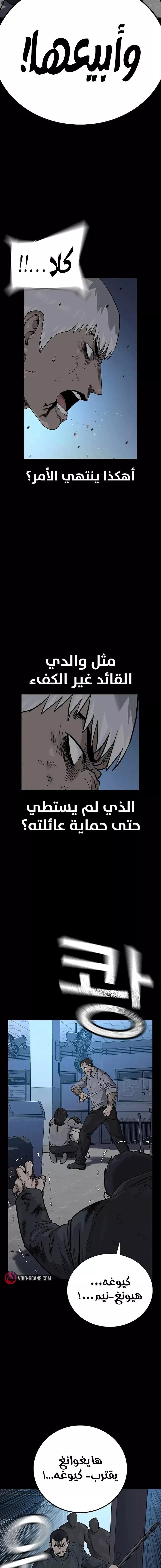 Read To Not Die AR Manga Online