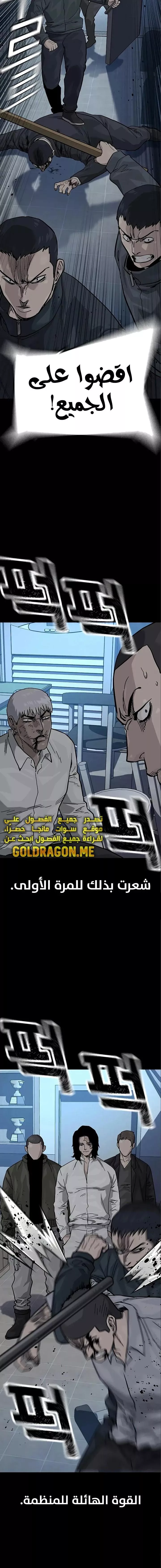 Read To Not Die AR Manga Online