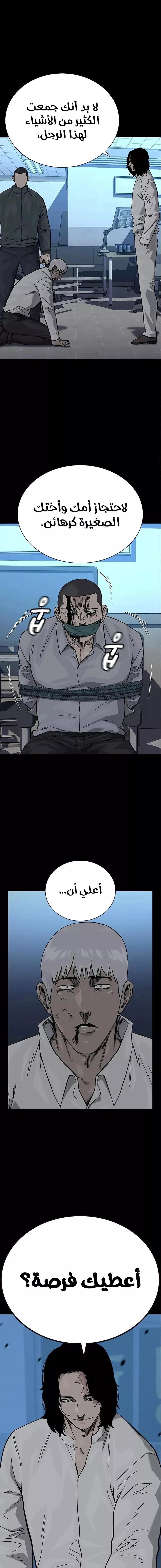 Read To Not Die AR Manga Online