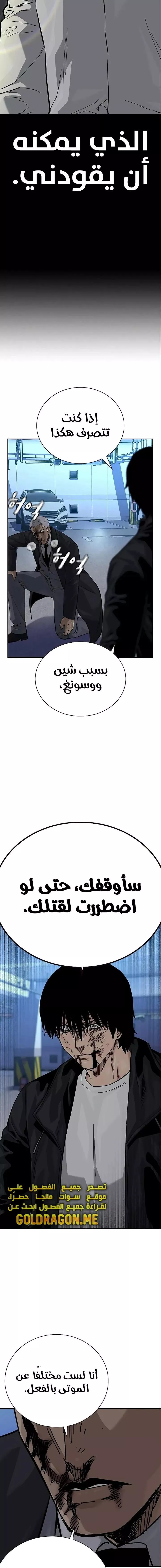 Read To Not Die AR Manga Online