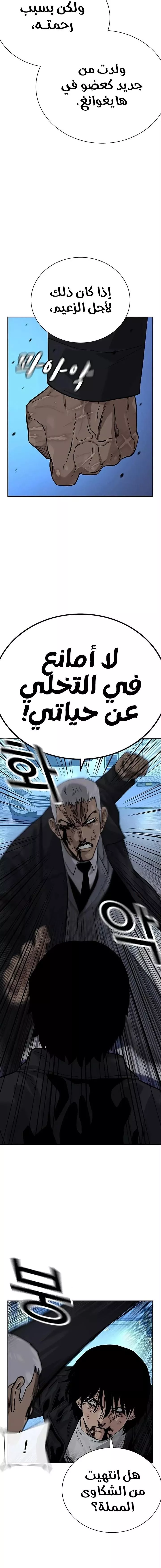 Read To Not Die AR Manga Online