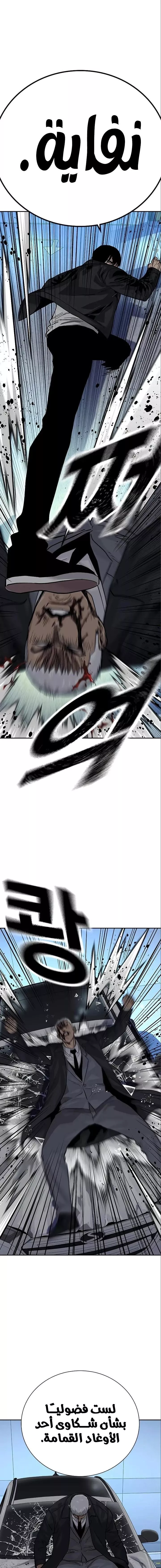 Read To Not Die AR Manga Online