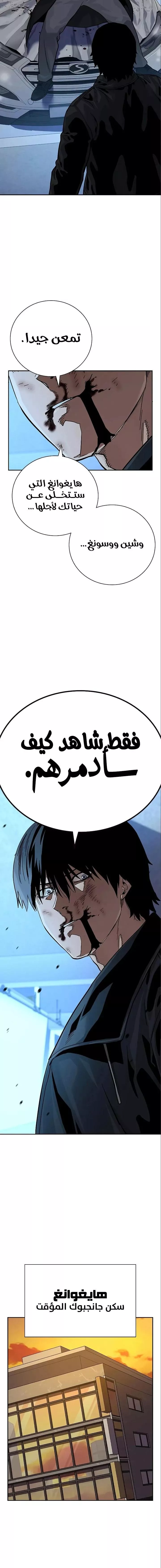 Read To Not Die AR Manga Online