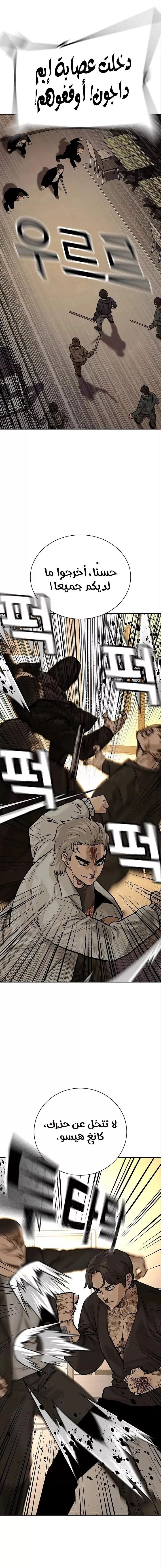 Read To Not Die AR Manga Online