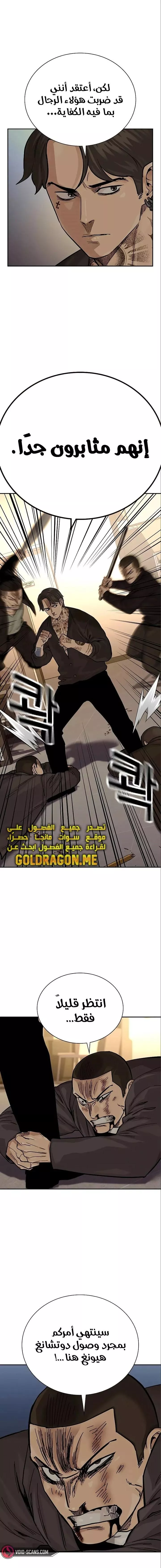 Read To Not Die AR Manga Online