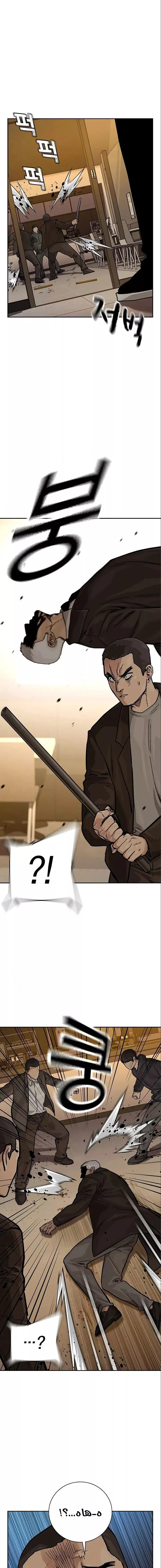 Read To Not Die AR Manga Online