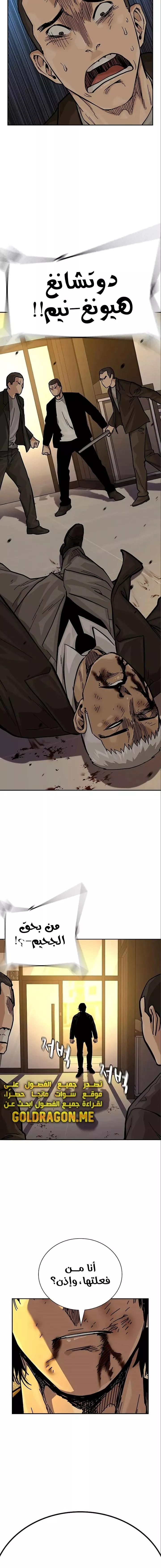 Read To Not Die AR Manga Online