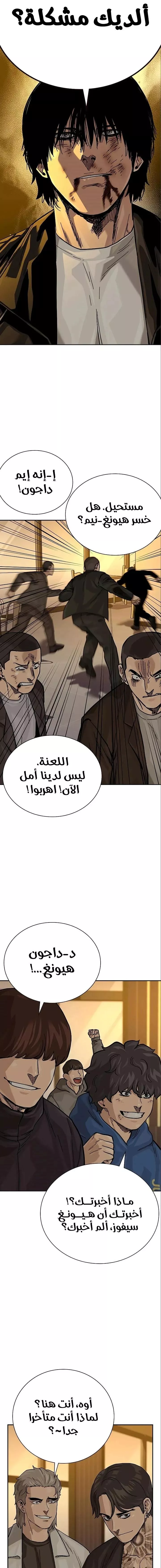 Read To Not Die AR Manga Online