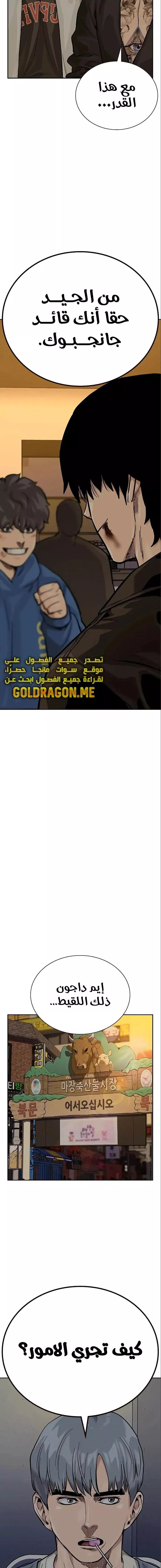 Read To Not Die AR Manga Online