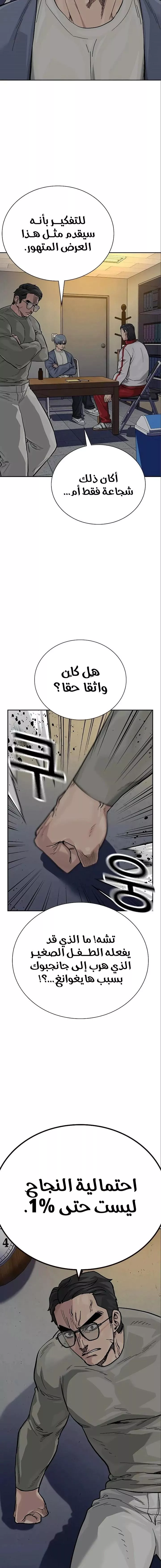 Read To Not Die AR Manga Online