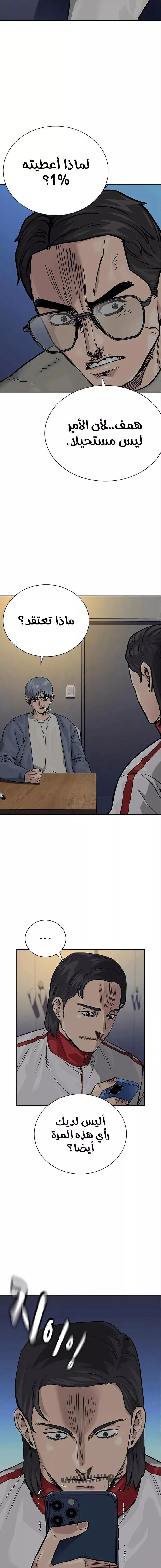 Read To Not Die AR Manga Online