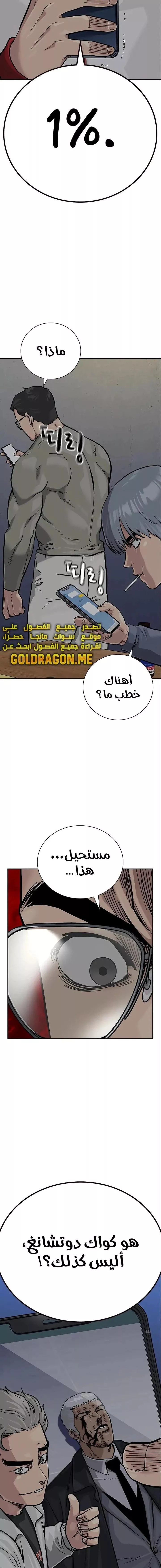 Read To Not Die AR Manga Online