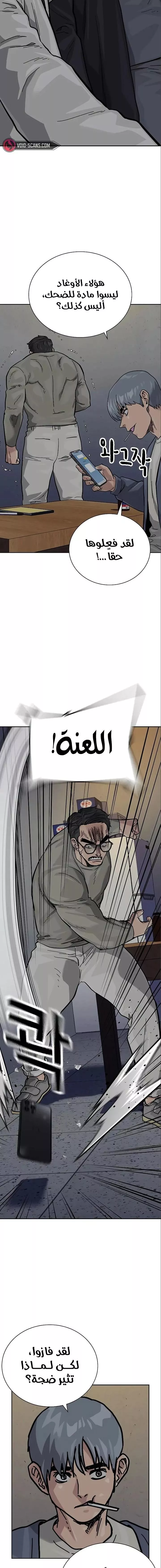 Read To Not Die AR Manga Online