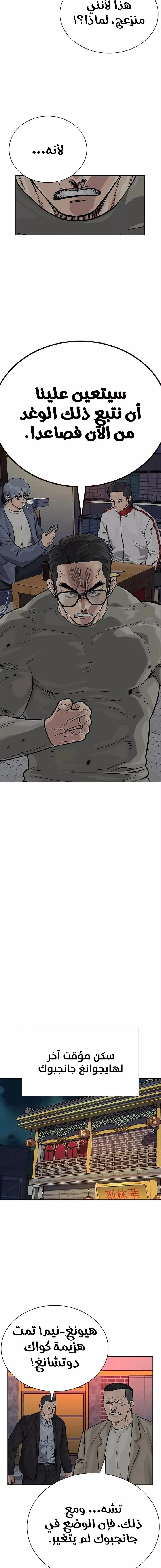 Read To Not Die AR Manga Online