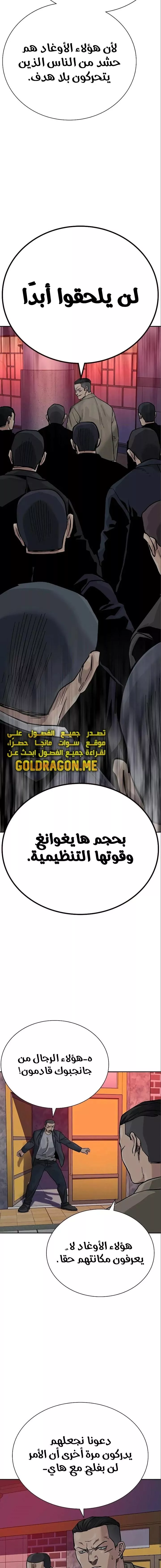 Read To Not Die AR Manga Online