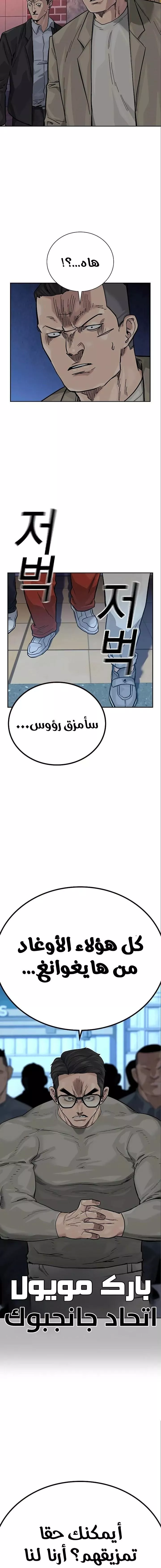 Read To Not Die AR Manga Online