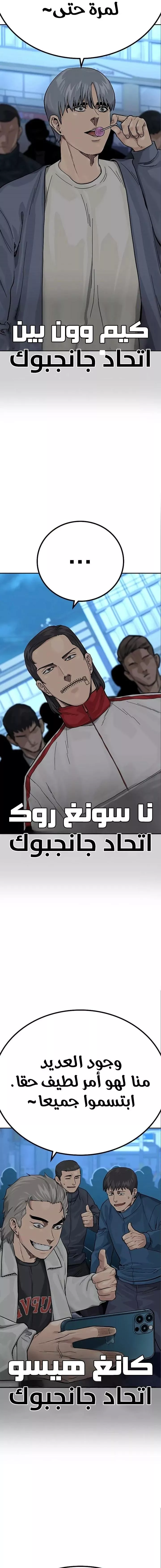 Read To Not Die AR Manga Online