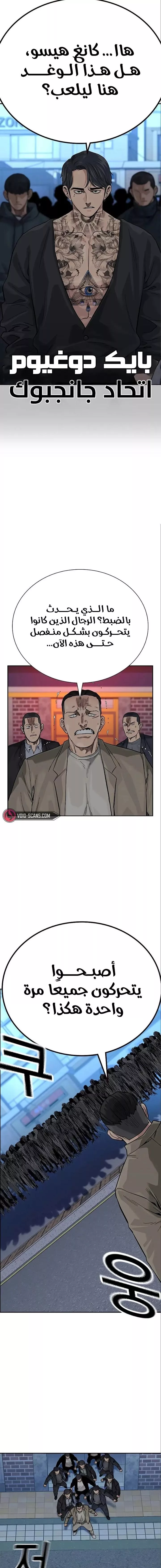 Read To Not Die AR Manga Online