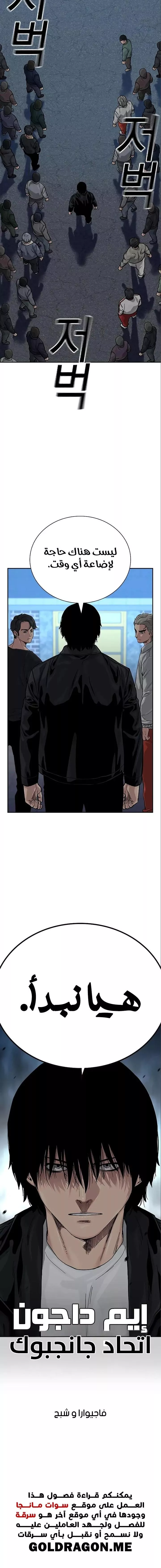 Read To Not Die AR Manga Online