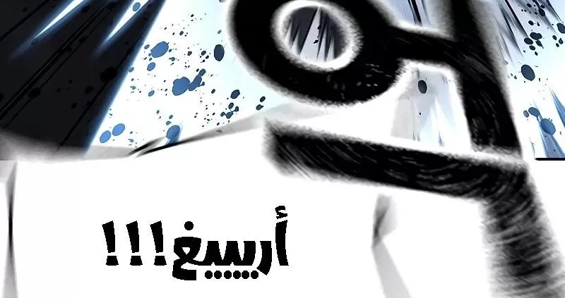 Read To Not Die AR Manga Online