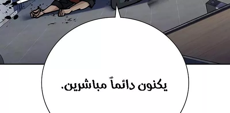 Read To Not Die AR Manga Online