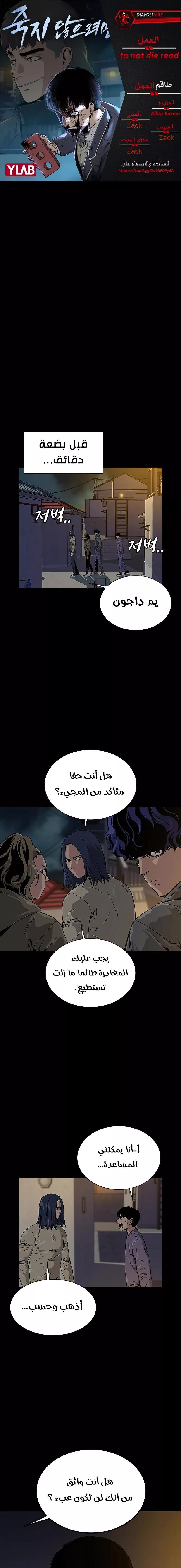 Read To Not Die AR Manga Online