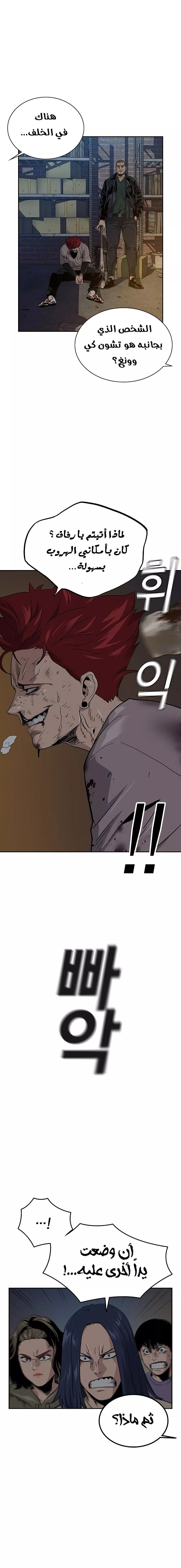 Read To Not Die AR Manga Online