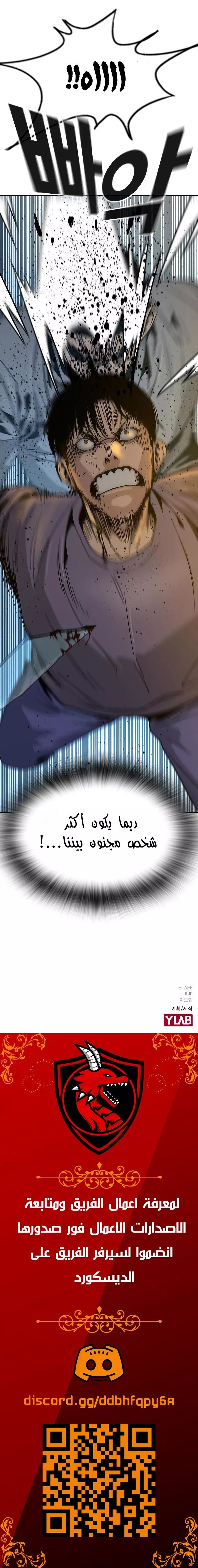 Read To Not Die AR Manga Online