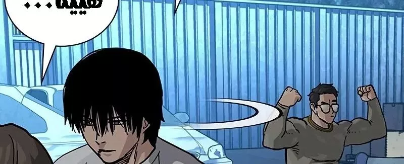 Read To Not Die AR Manga Online