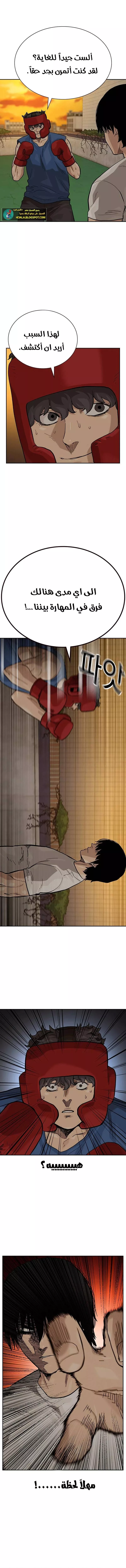 Read To Not Die AR Manga Online