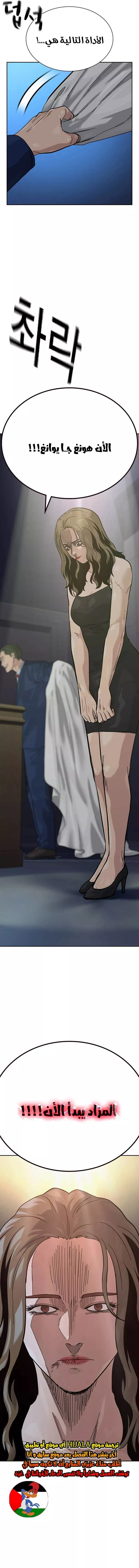 Read To Not Die AR Manga Online