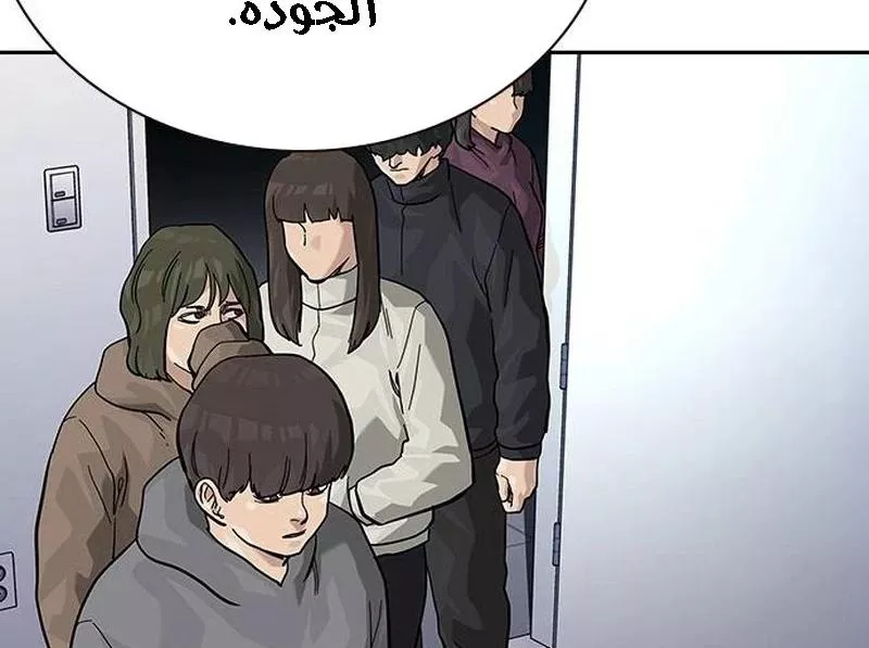 Read To Not Die AR Manga Online