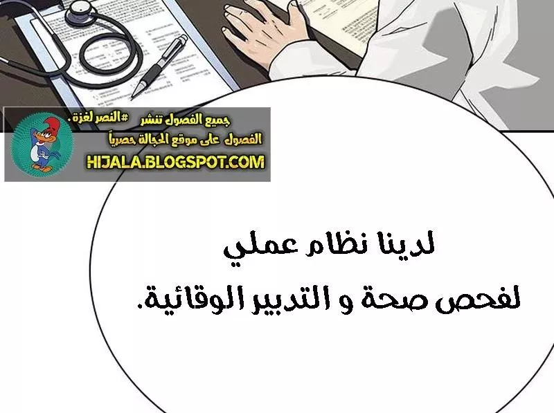 Read To Not Die AR Manga Online