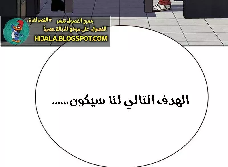 Read To Not Die AR Manga Online