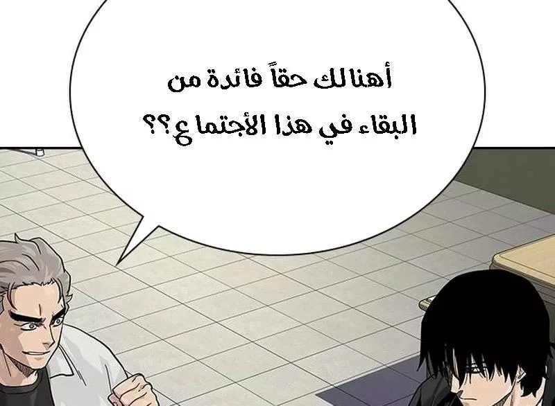 Read To Not Die AR Manga Online