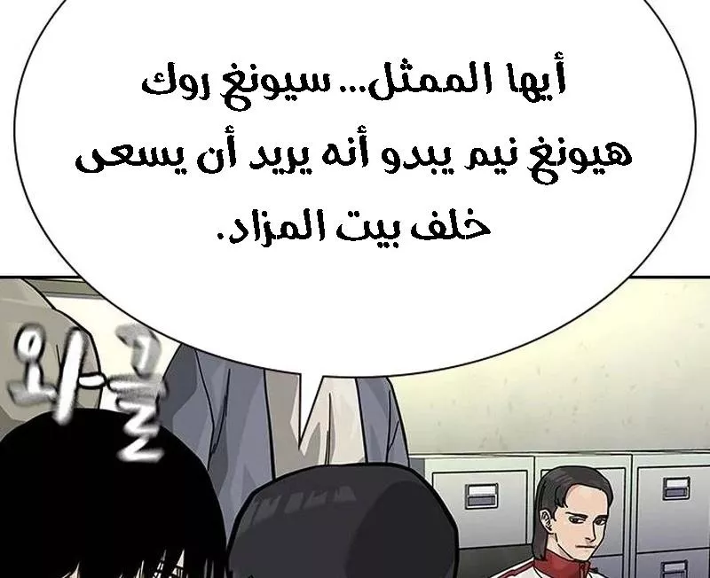 Read To Not Die AR Manga Online