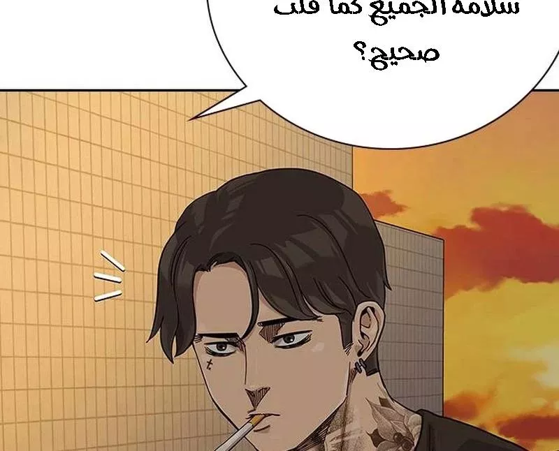 Read To Not Die AR Manga Online