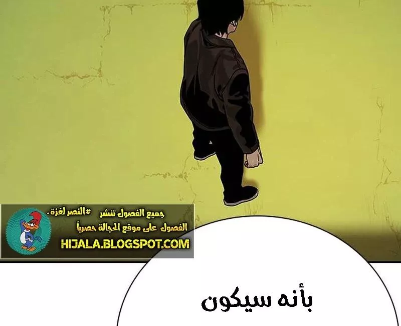 Read To Not Die AR Manga Online