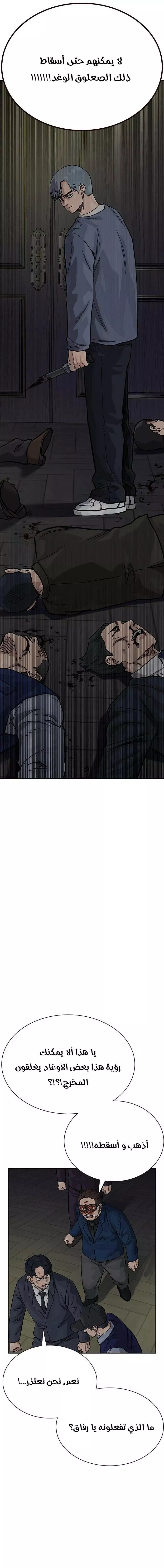 Read To Not Die AR Manga Online