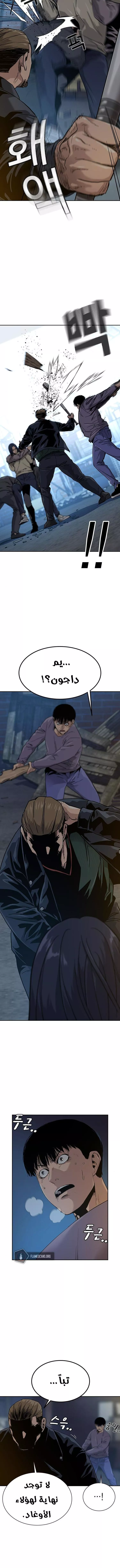 Read To Not Die AR Manga Online