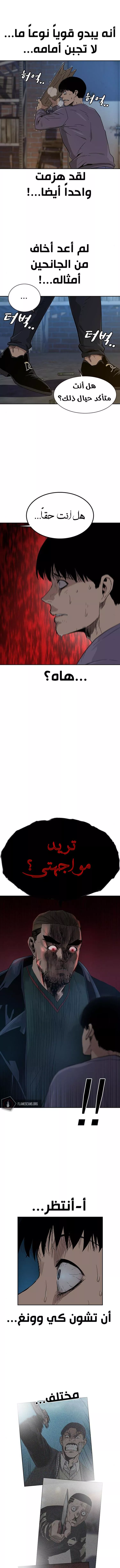 Read To Not Die AR Manga Online