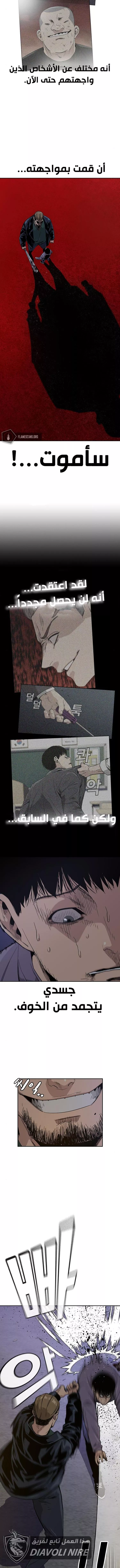 Read To Not Die AR Manga Online