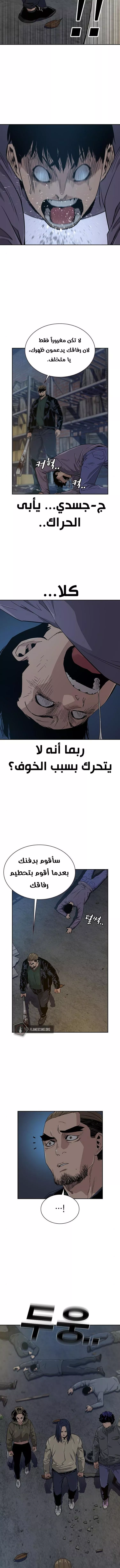 Read To Not Die AR Manga Online