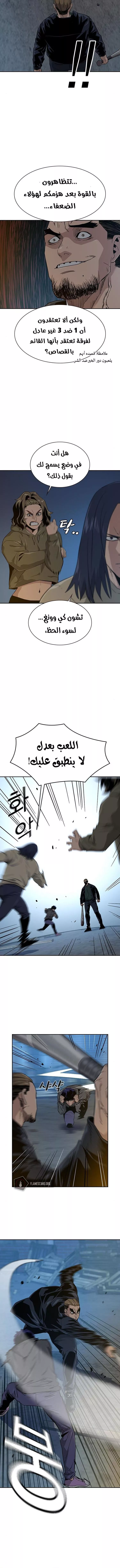 Read To Not Die AR Manga Online