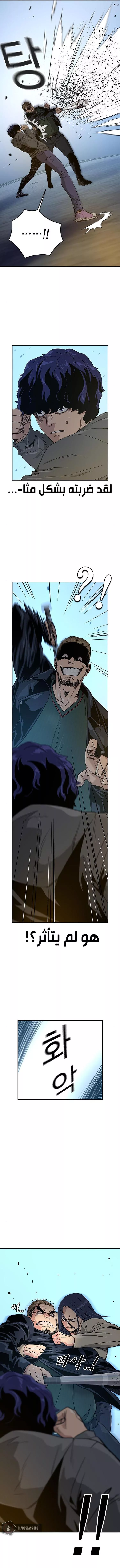 Read To Not Die AR Manga Online